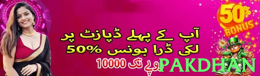 pakdhan game app for Pakistan players - 3