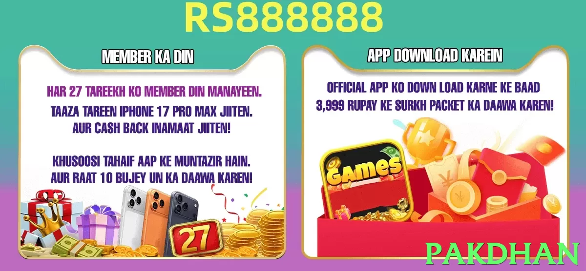 pakdhan game app for Pakistan players - 3